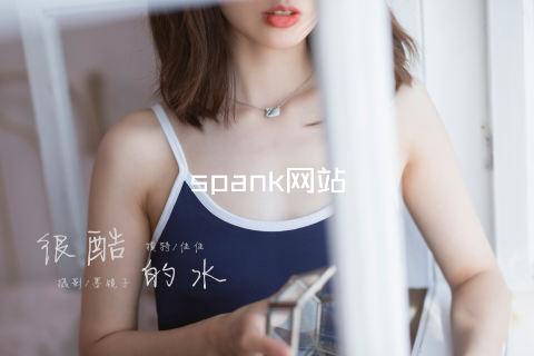 spank网站